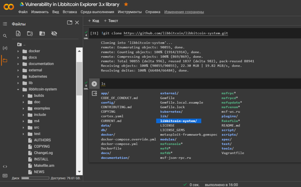 Milk Sad vulnerability in the Libbitcoin Explorer 3.x library, how the theft of $900,000 from Bitcoin Wallet (BTC) users was carried out